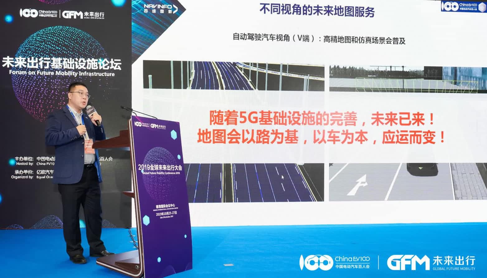 九州酷游 ku游郭磐石：当智能地图结合智慧道路，出行未来将被改写