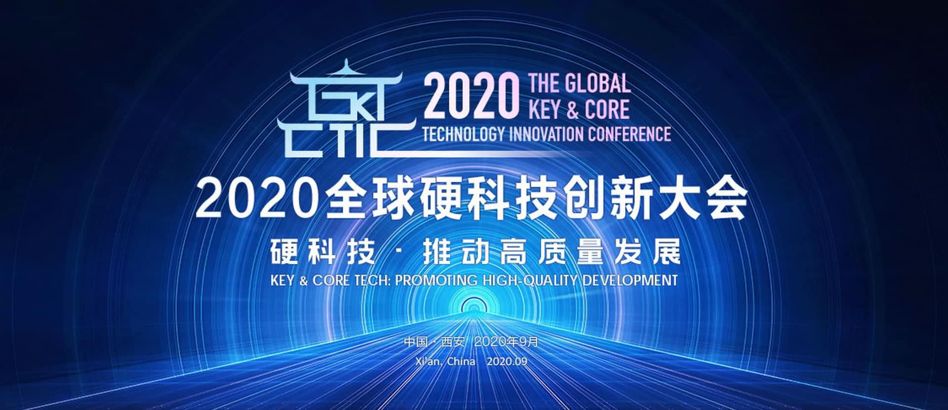 西安九州酷游 ku游上榜“2020西安硬科技企业之星TOP30”