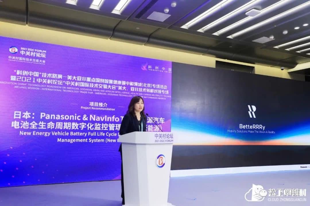 松下四维入选“2021年中关村国际技术交易大会百项国际技术交易创新项目榜单”