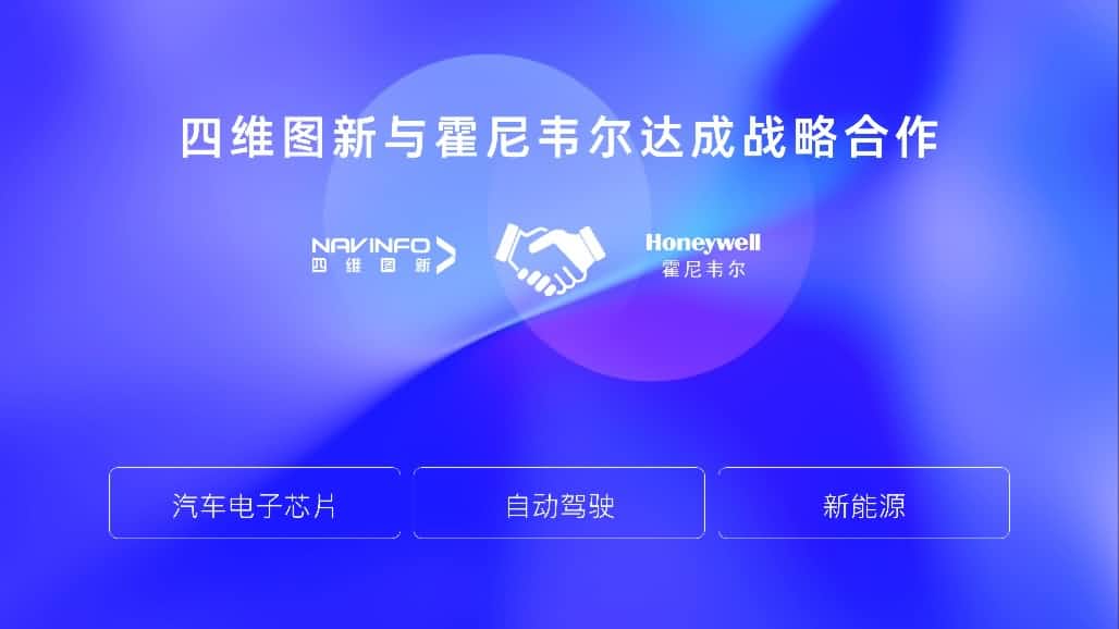 九州酷游 ku游与霍尼韦尔达成战略合作