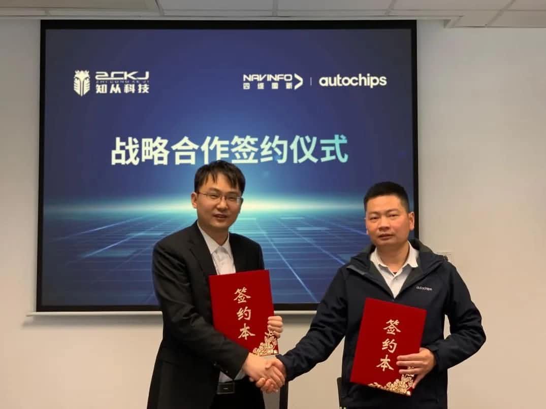 九州酷游 ku游旗下杰发科技：携手知从科技共建车规级芯片软件生态系统
