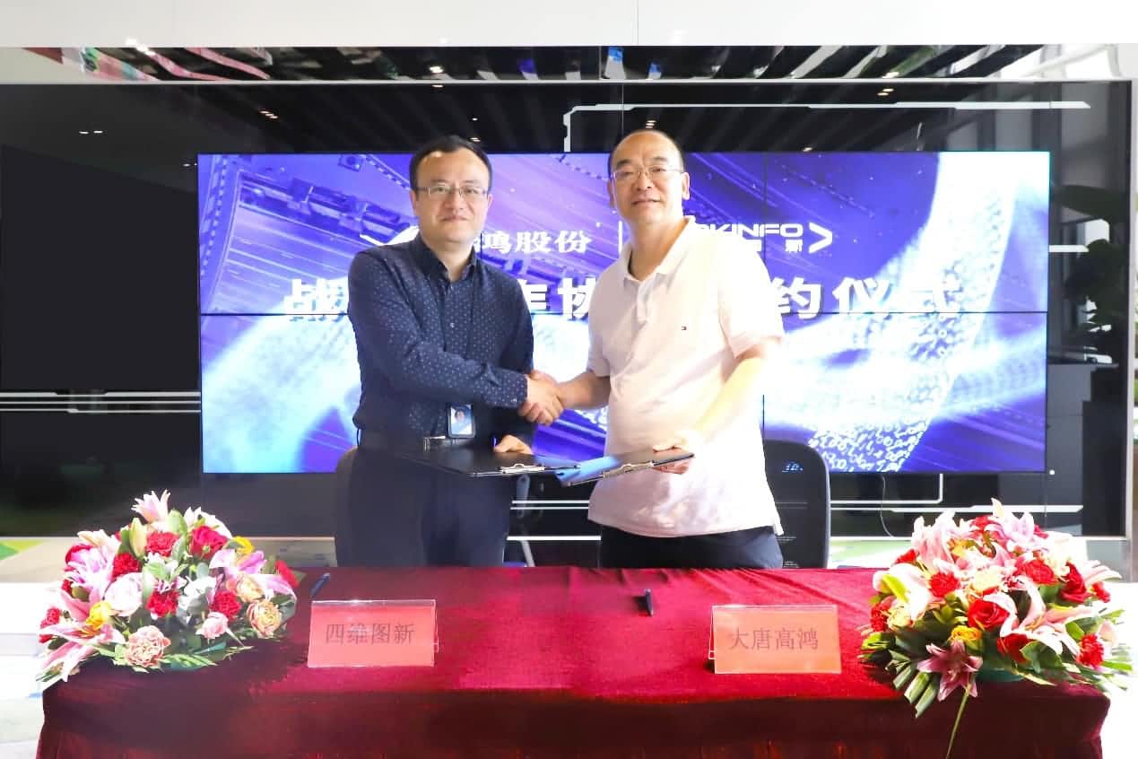 强强联手，九州酷游 ku游与大唐高鸿合力助车路协同迈入新智慧时代