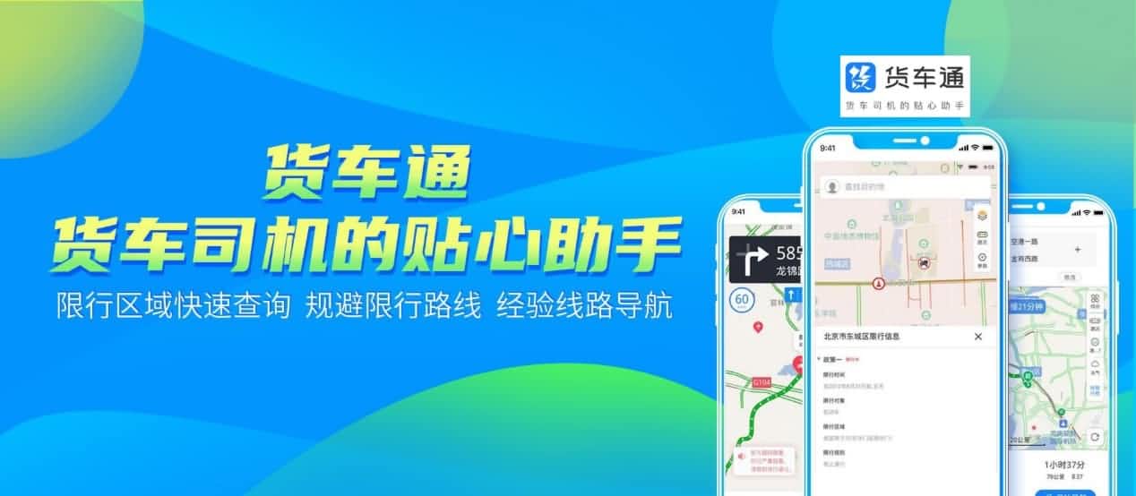 防“油耗子”利器！中寰卫星货车通偷油地图上线