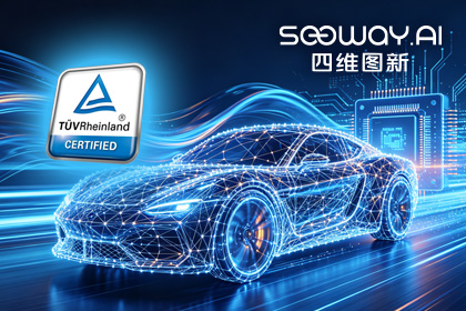 九州酷游 ku游旗下杰发科技AC7870x系列顺利获得ASIL D功能安全产品认证，迈向更高安全等级车规MCU市场